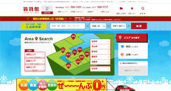 Desktop Screenshot of chintai-kan.com