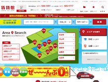 Tablet Screenshot of chintai-kan.com